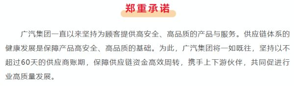 正规的配资平台 央企国企带头！对供应商账期不超过60天